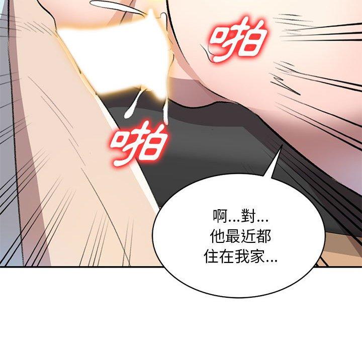 韩国漫画私房家教课韩漫_私房家教课-第20话在线免费阅读-韩国漫画-第52张图片