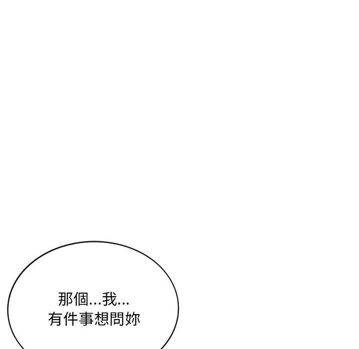 韩国漫画私房家教课韩漫_私房家教课-第20话在线免费阅读-韩国漫画-第76张图片