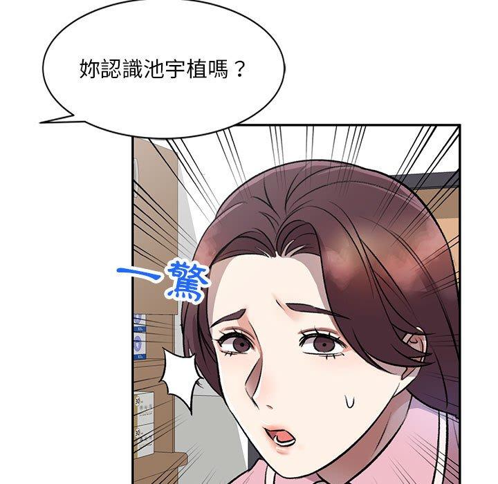 韩国漫画私房家教课韩漫_私房家教课-第20话在线免费阅读-韩国漫画-第79张图片