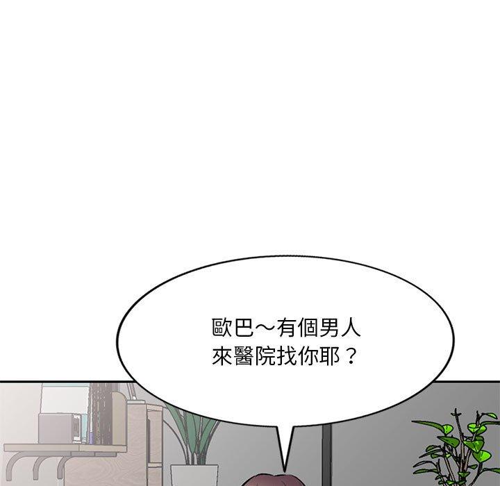 韩国漫画私房家教课韩漫_私房家教课-第20话在线免费阅读-韩国漫画-第91张图片