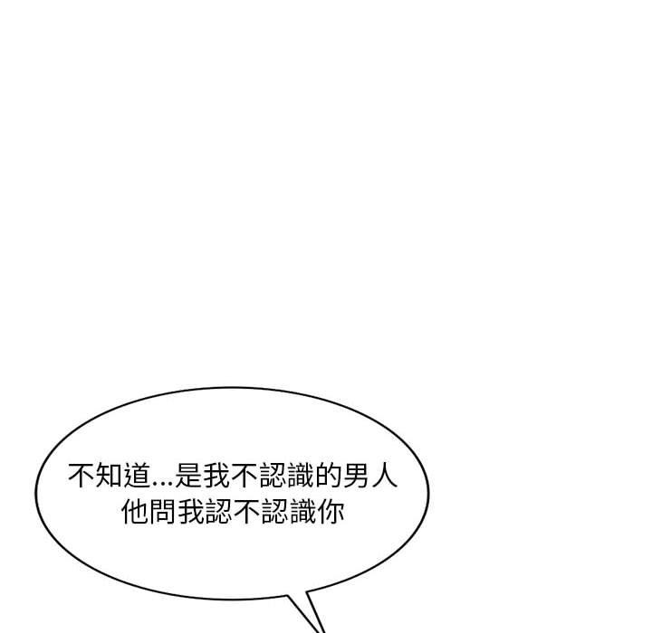 韩国漫画私房家教课韩漫_私房家教课-第20话在线免费阅读-韩国漫画-第94张图片