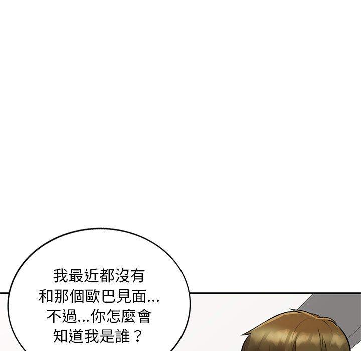 韩国漫画私房家教课韩漫_私房家教课-第20话在线免费阅读-韩国漫画-第97张图片