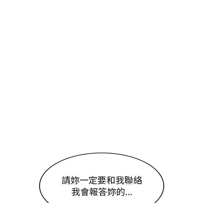 韩国漫画私房家教课韩漫_私房家教课-第20话在线免费阅读-韩国漫画-第106张图片