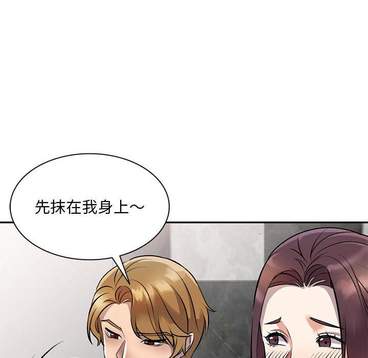 韩国漫画私房家教课韩漫_私房家教课-第20话在线免费阅读-韩国漫画-第125张图片