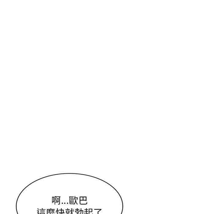 韩国漫画私房家教课韩漫_私房家教课-第20话在线免费阅读-韩国漫画-第131张图片