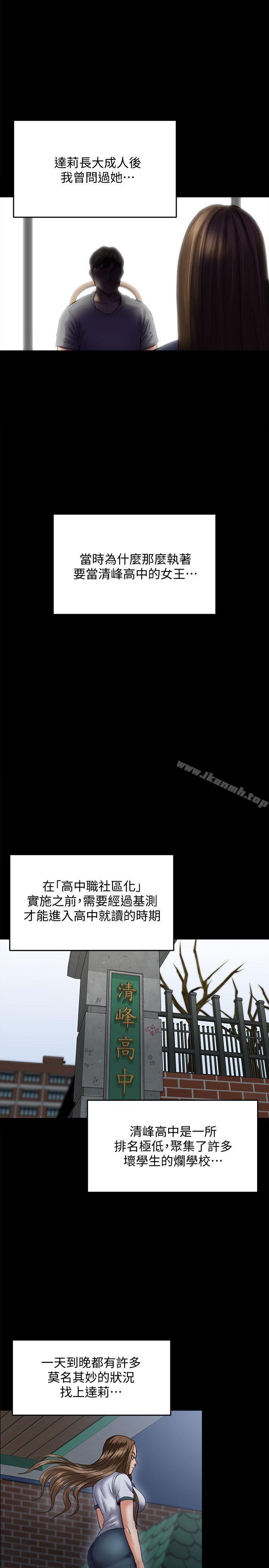 韩国漫画韩漫_傀儡-第86话-被女儿威胁在线免费阅读-韩国漫画-第4张图片