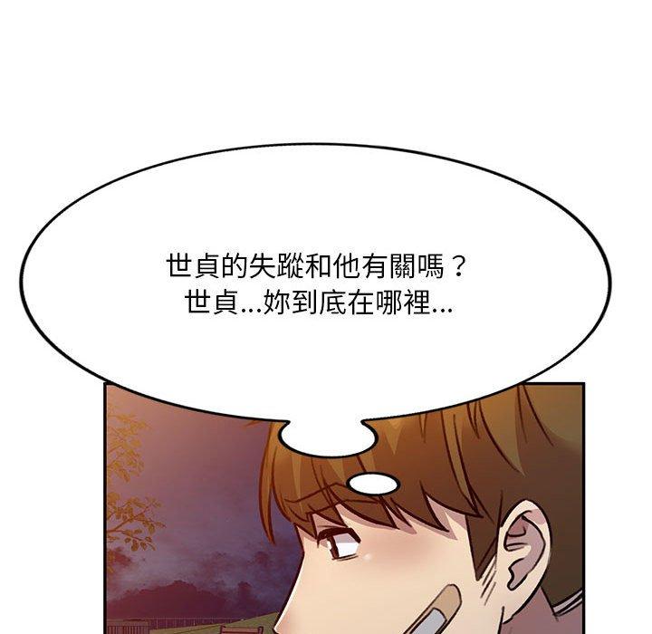 韩国漫画私房家教课韩漫_私房家教课-第20话在线免费阅读-韩国漫画-第146张图片