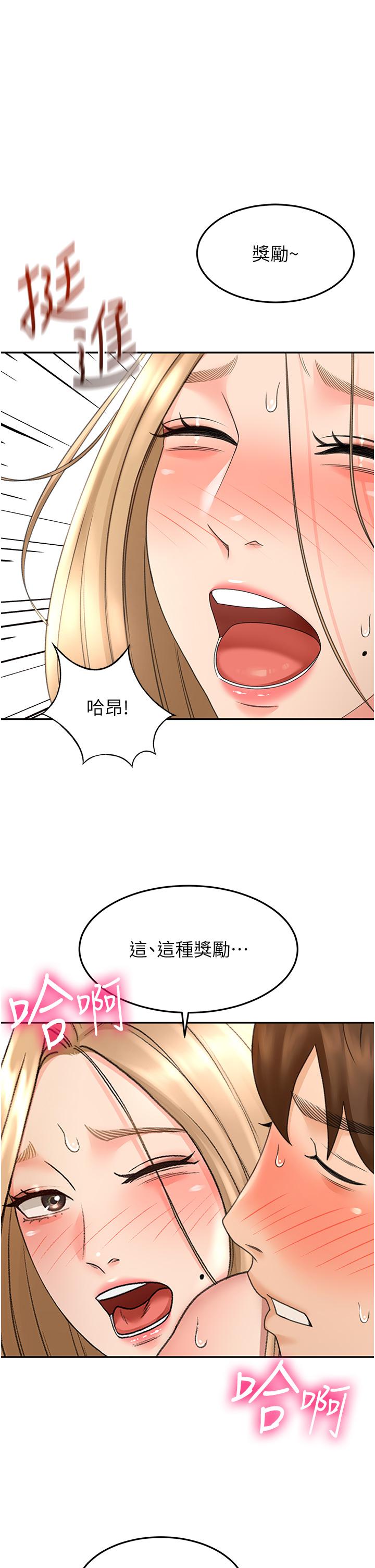 韩国漫画剑道学姐韩漫_剑道学姐-第56话-颤抖不已的丰满身躯在线免费阅读-韩国漫画-第1张图片