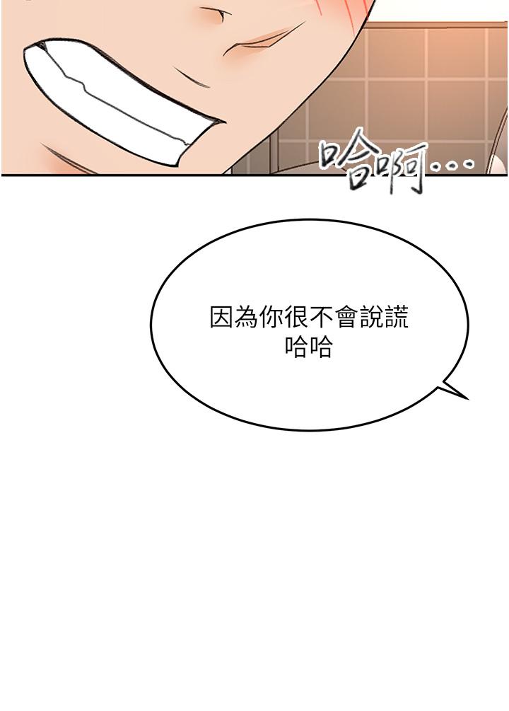 韩国漫画剑道学姐韩漫_剑道学姐-第56话-颤抖不已的丰满身躯在线免费阅读-韩国漫画-第15张图片