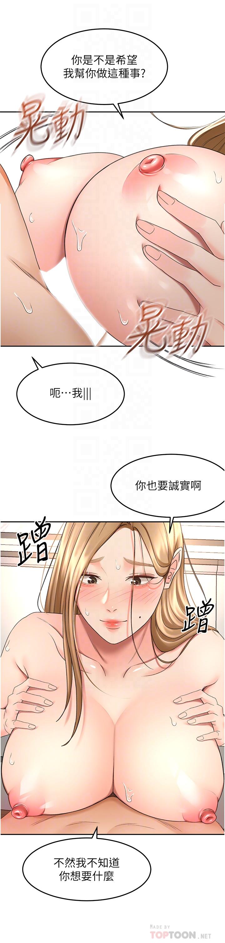 韩国漫画剑道学姐韩漫_剑道学姐-第56话-颤抖不已的丰满身躯在线免费阅读-韩国漫画-第16张图片