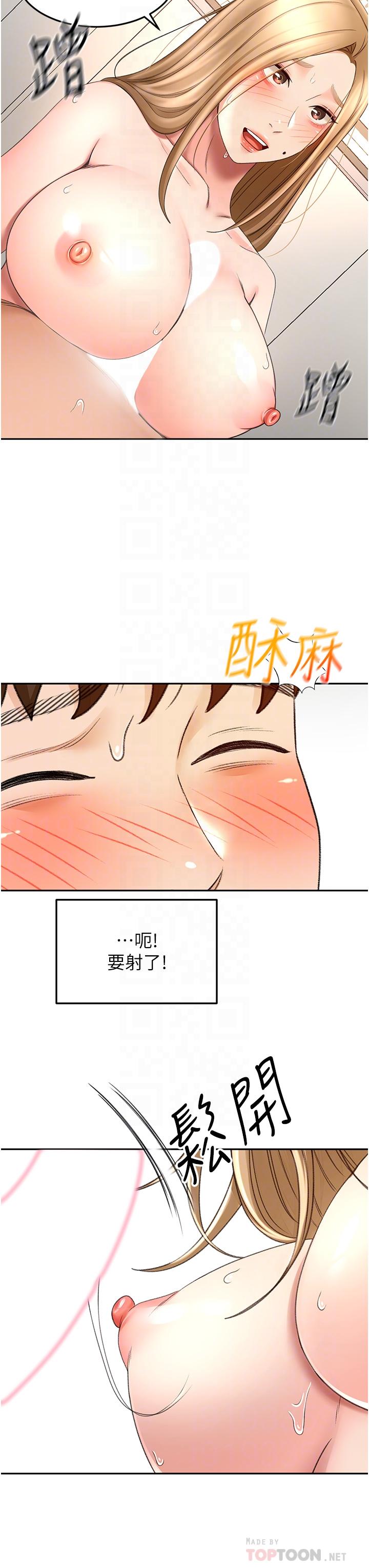 韩国漫画剑道学姐韩漫_剑道学姐-第56话-颤抖不已的丰满身躯在线免费阅读-韩国漫画-第18张图片