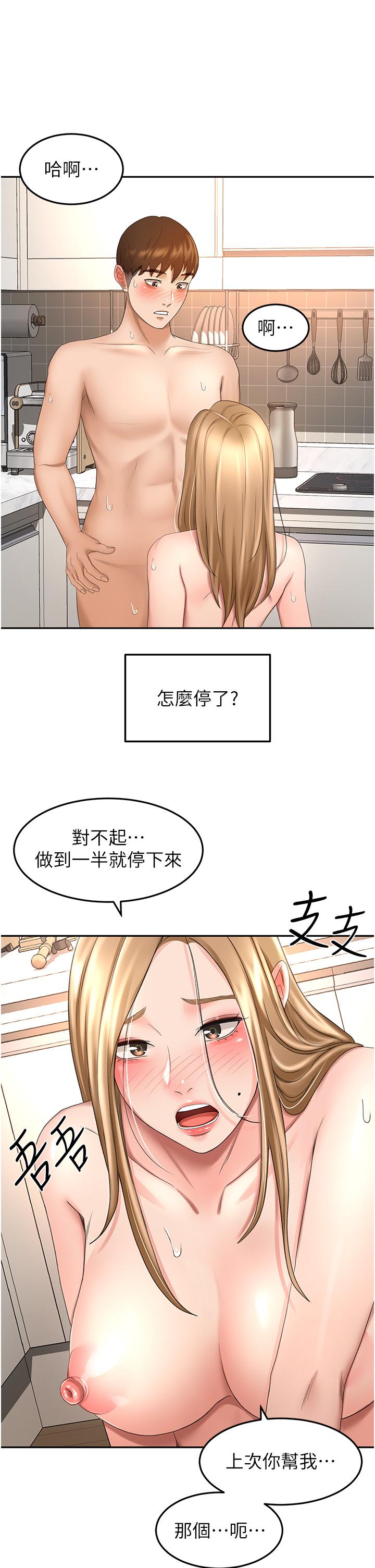 韩国漫画剑道学姐韩漫_剑道学姐-第56话-颤抖不已的丰满身躯在线免费阅读-韩国漫画-第19张图片