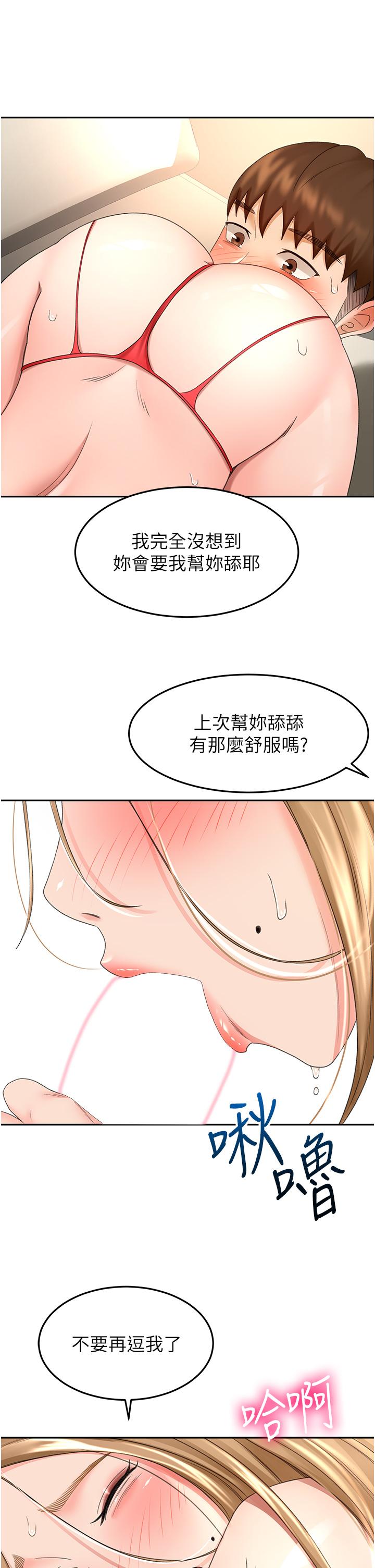韩国漫画剑道学姐韩漫_剑道学姐-第56话-颤抖不已的丰满身躯在线免费阅读-韩国漫画-第24张图片