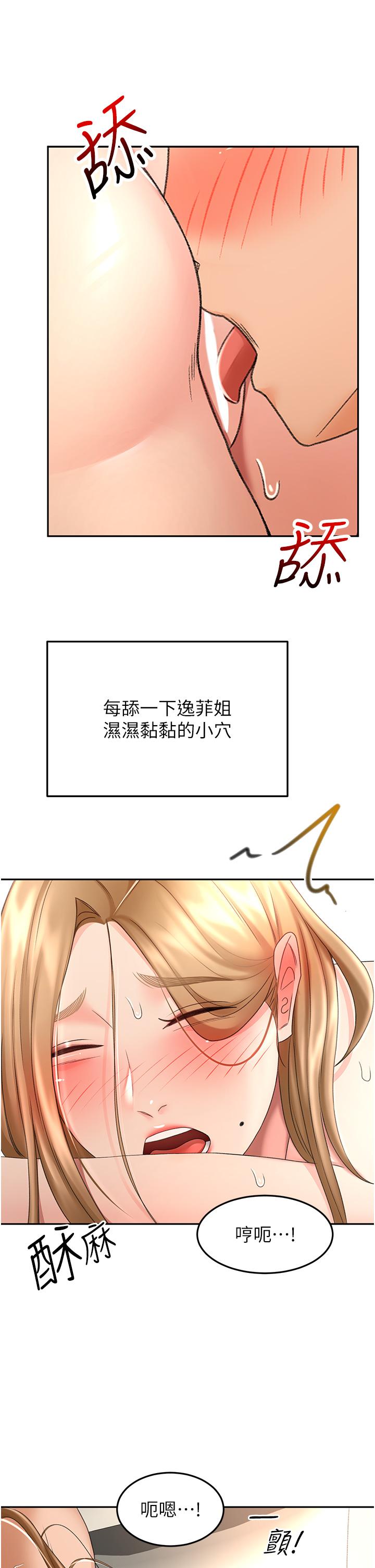 韩国漫画剑道学姐韩漫_剑道学姐-第56话-颤抖不已的丰满身躯在线免费阅读-韩国漫画-第26张图片