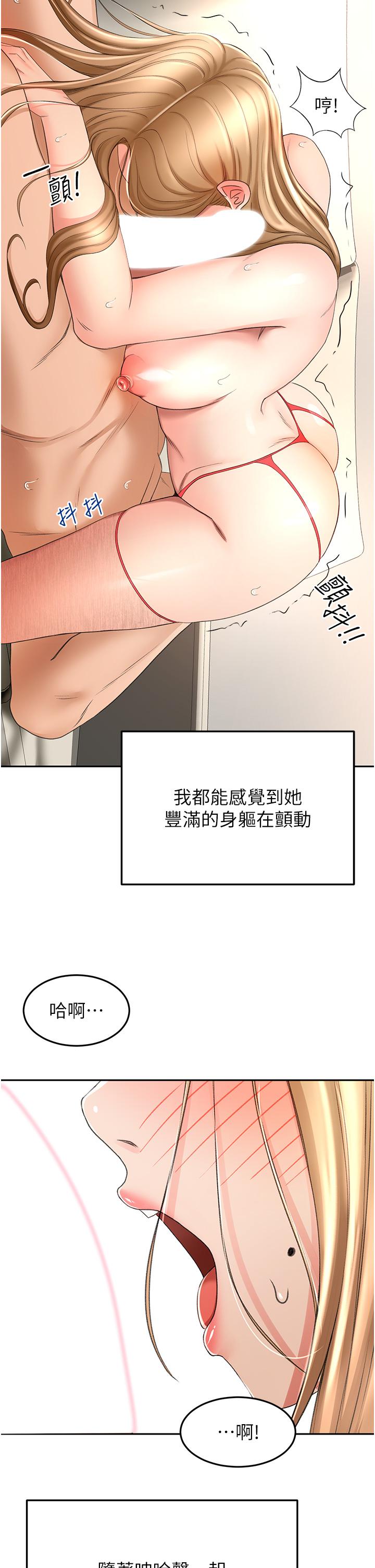 韩国漫画剑道学姐韩漫_剑道学姐-第56话-颤抖不已的丰满身躯在线免费阅读-韩国漫画-第27张图片