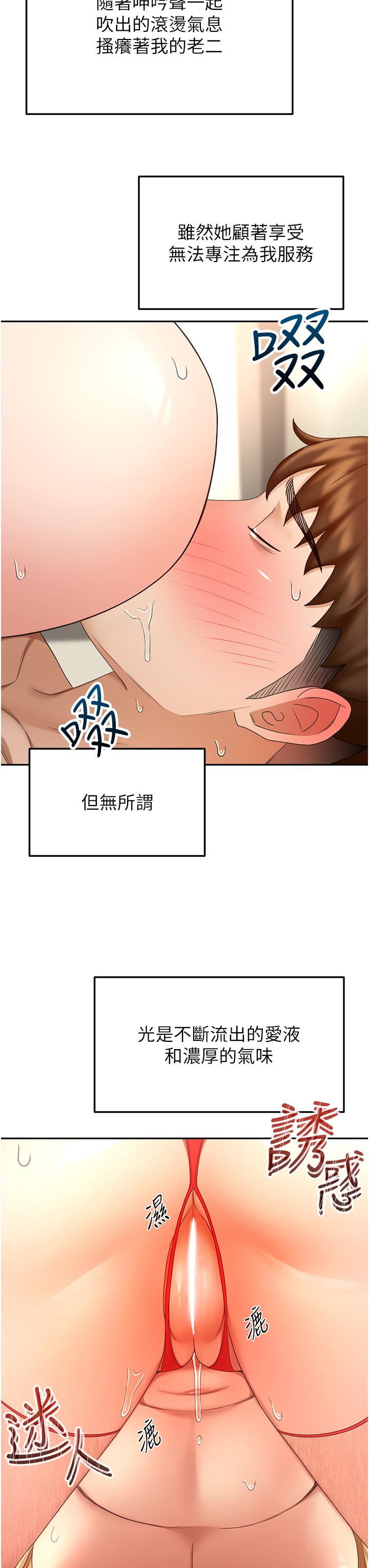韩国漫画剑道学姐韩漫_剑道学姐-第56话-颤抖不已的丰满身躯在线免费阅读-韩国漫画-第28张图片