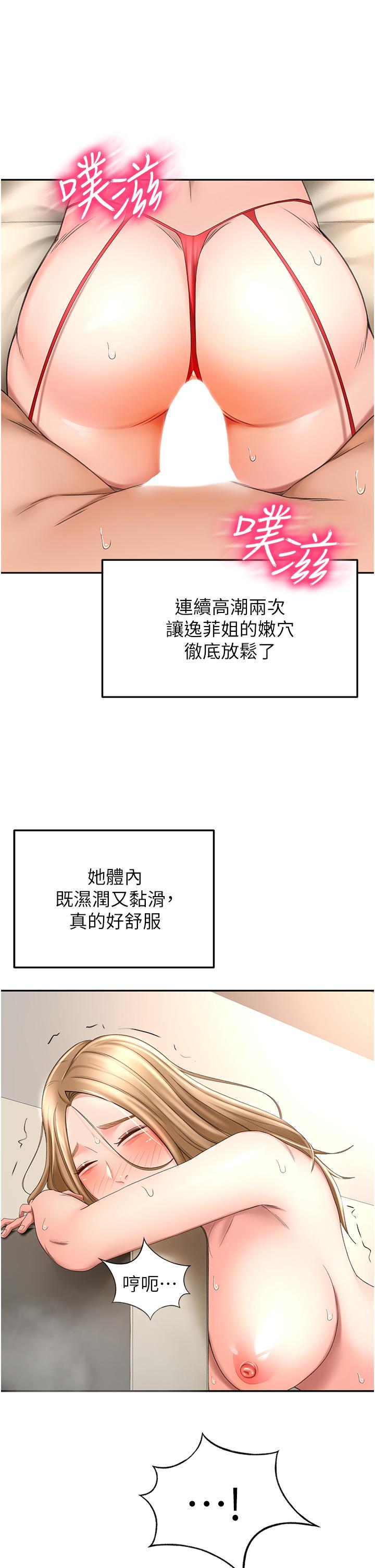 韩国漫画剑道学姐韩漫_剑道学姐-第56话-颤抖不已的丰满身躯在线免费阅读-韩国漫画-第34张图片