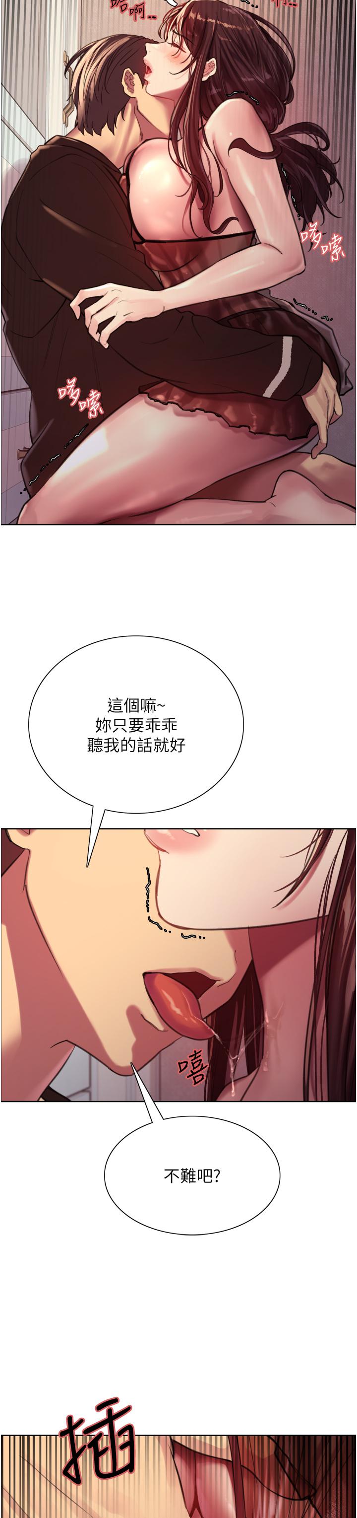 韩国漫画色轮眼韩漫_色轮眼-第30话-阿姨，我受不了了在线免费阅读-韩国漫画-第3张图片