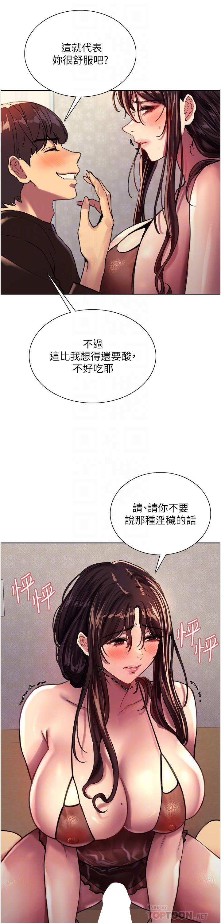 韩国漫画色轮眼韩漫_色轮眼-第30话-阿姨，我受不了了在线免费阅读-韩国漫画-第8张图片