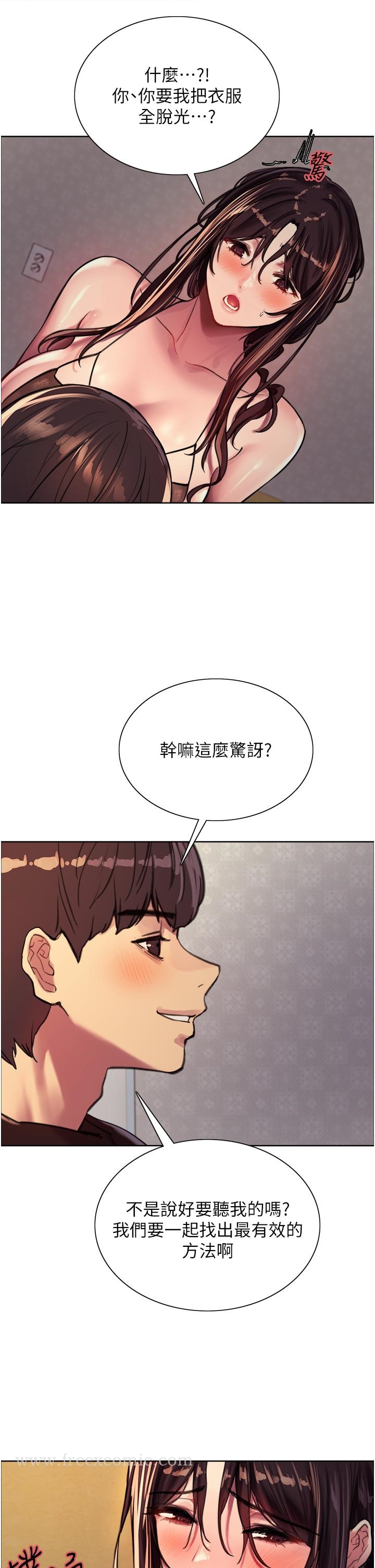 韩国漫画色轮眼韩漫_色轮眼-第30话-阿姨，我受不了了在线免费阅读-韩国漫画-第11张图片