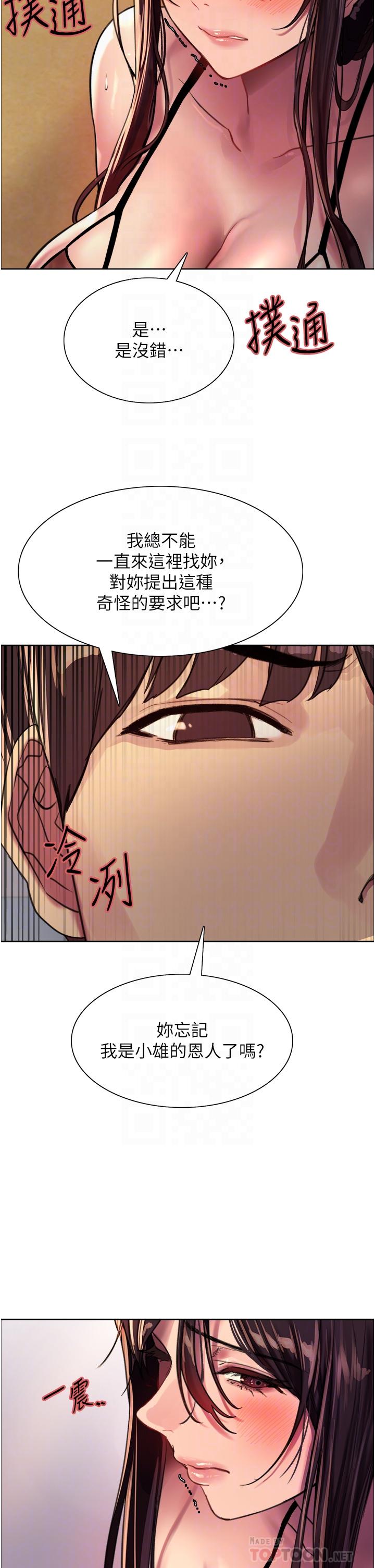 韩国漫画色轮眼韩漫_色轮眼-第30话-阿姨，我受不了了在线免费阅读-韩国漫画-第12张图片