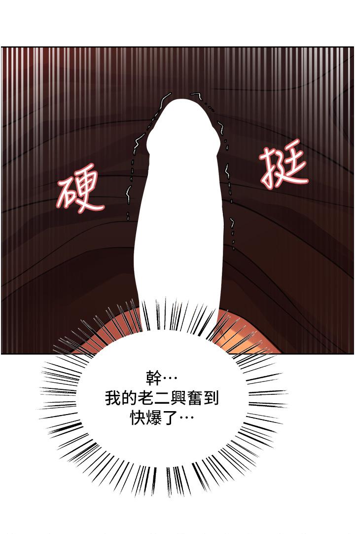 韩国漫画色轮眼韩漫_色轮眼-第30话-阿姨，我受不了了在线免费阅读-韩国漫画-第17张图片