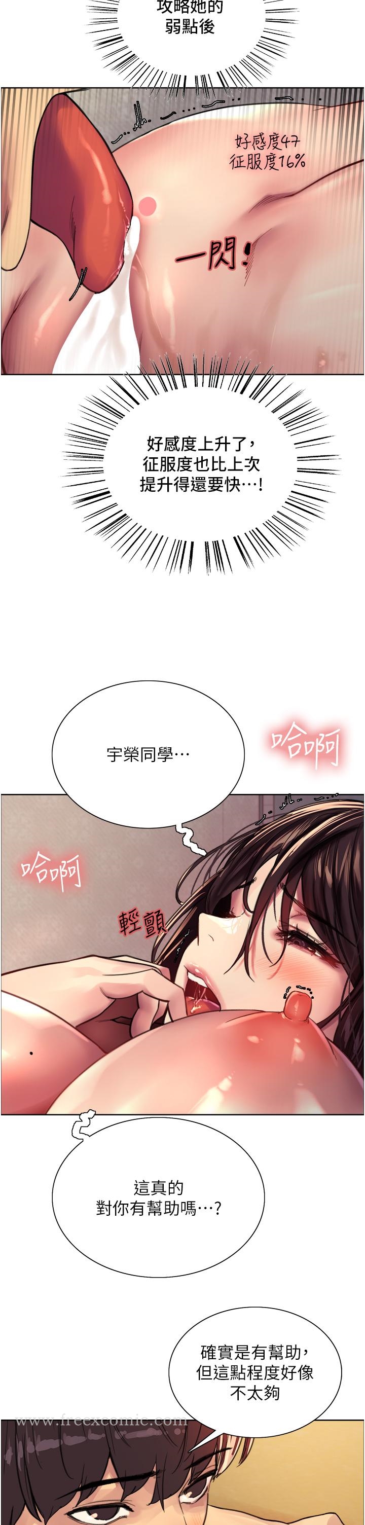 韩国漫画色轮眼韩漫_色轮眼-第30话-阿姨，我受不了了在线免费阅读-韩国漫画-第25张图片