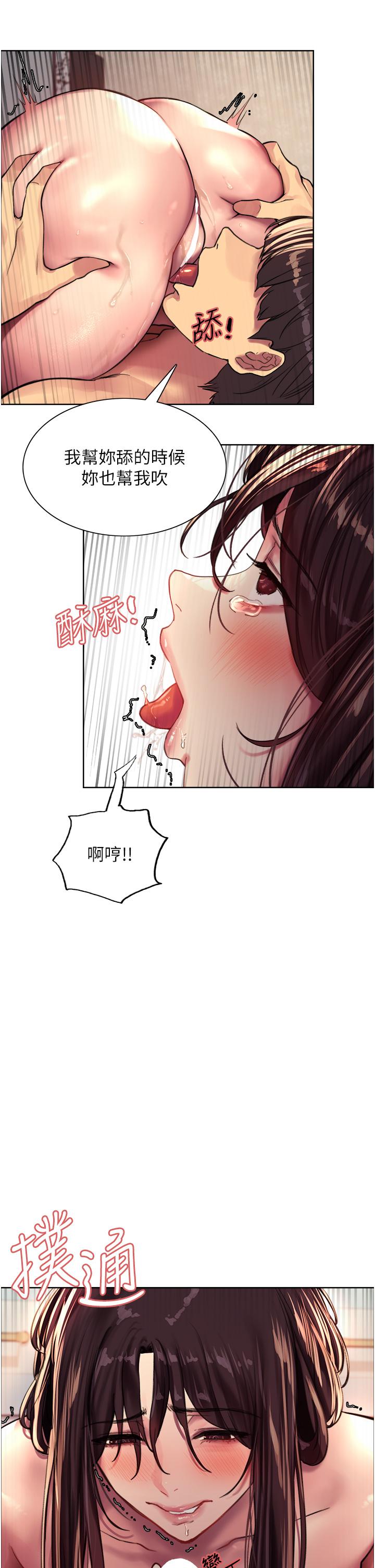 韩国漫画色轮眼韩漫_色轮眼-第30话-阿姨，我受不了了在线免费阅读-韩国漫画-第28张图片