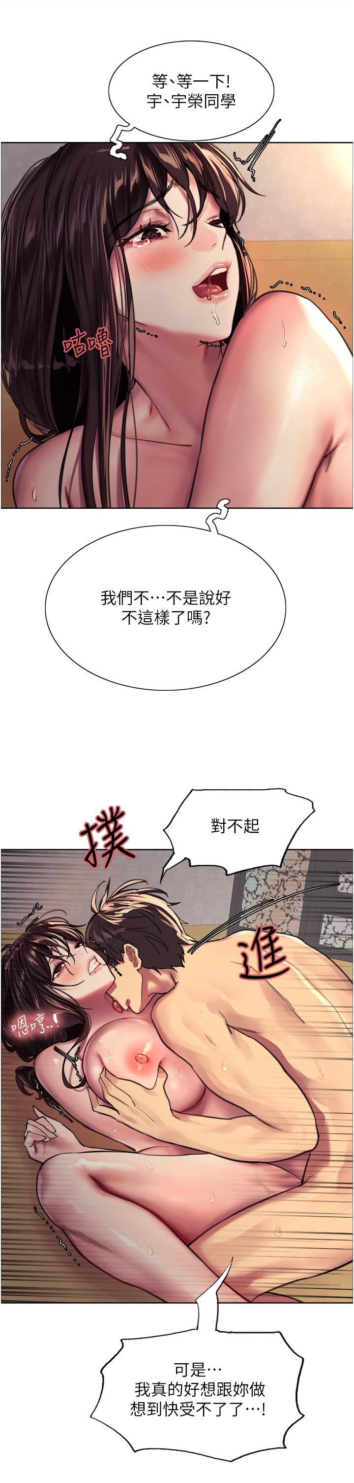 韩国漫画色轮眼韩漫_色轮眼-第30话-阿姨，我受不了了在线免费阅读-韩国漫画-第36张图片