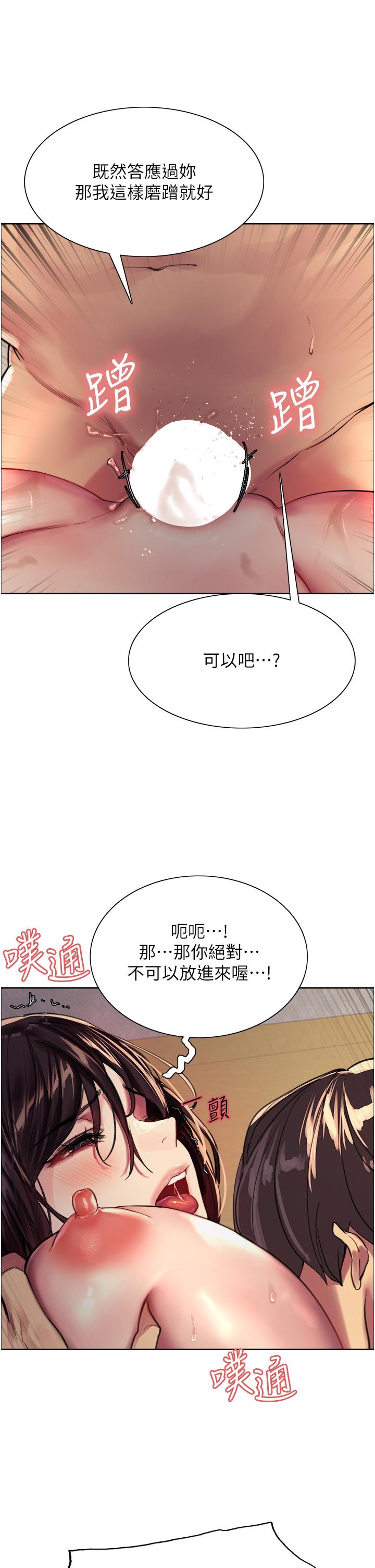 韩国漫画色轮眼韩漫_色轮眼-第30话-阿姨，我受不了了在线免费阅读-韩国漫画-第37张图片