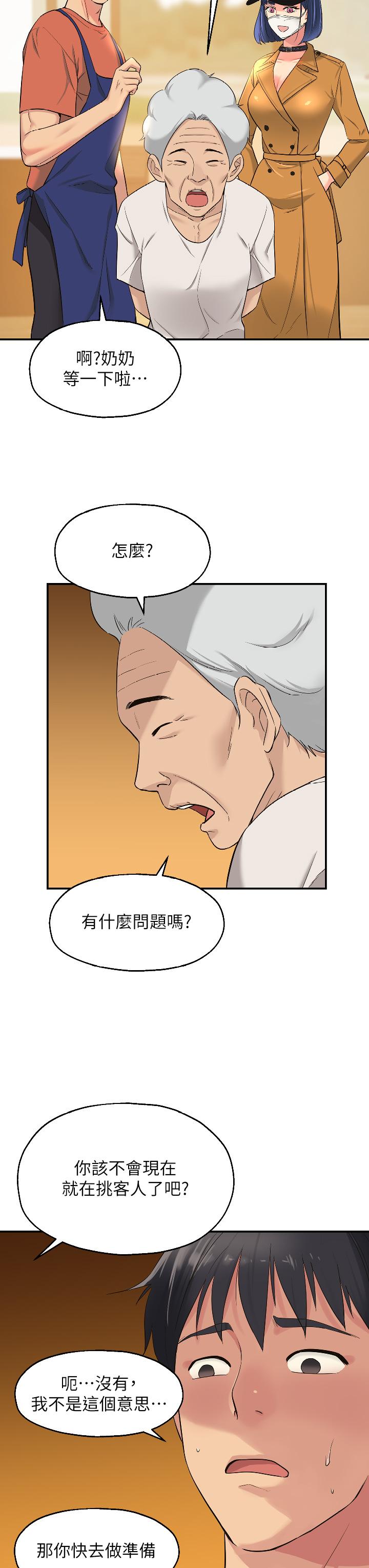 韩国漫画洞洞杂货店韩漫_洞洞杂货店-第14话-我的小穴漂亮吗在线免费阅读-韩国漫画-第9张图片