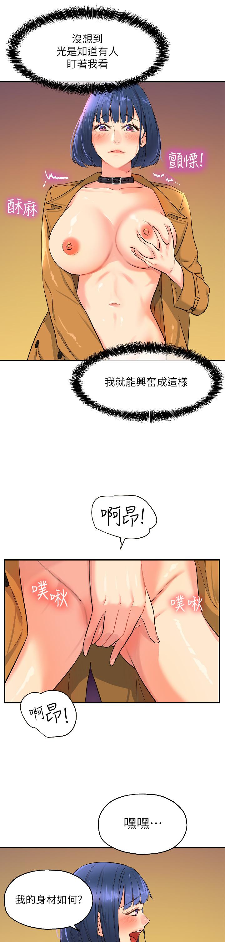 韩国漫画洞洞杂货店韩漫_洞洞杂货店-第14话-我的小穴漂亮吗在线免费阅读-韩国漫画-第21张图片