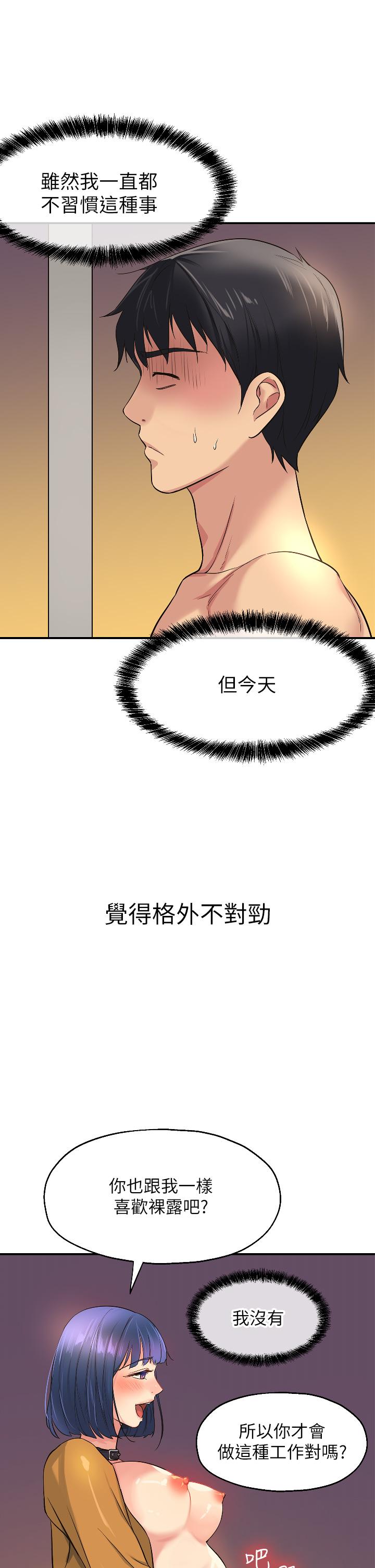 韩国漫画洞洞杂货店韩漫_洞洞杂货店-第14话-我的小穴漂亮吗在线免费阅读-韩国漫画-第28张图片