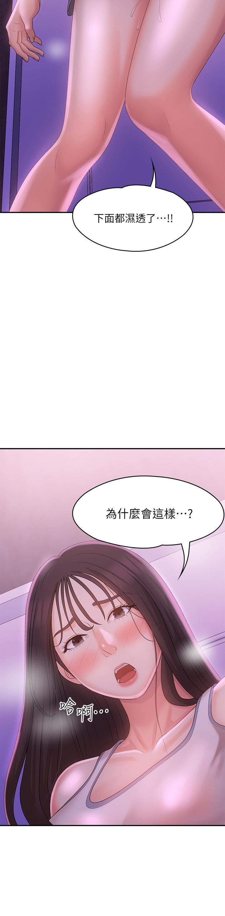 韩国漫画青春期小阿姨韩漫_青春期小阿姨-第27话-被男人肆意爱抚身体在线免费阅读-韩国漫画-第2张图片