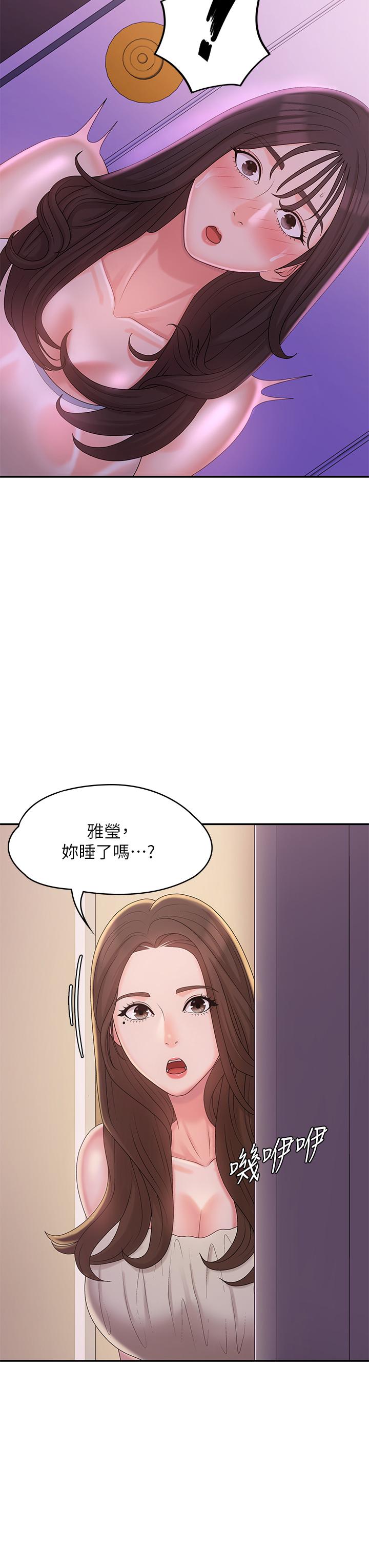 韩国漫画青春期小阿姨韩漫_青春期小阿姨-第27话-被男人肆意爱抚身体在线免费阅读-韩国漫画-第9张图片