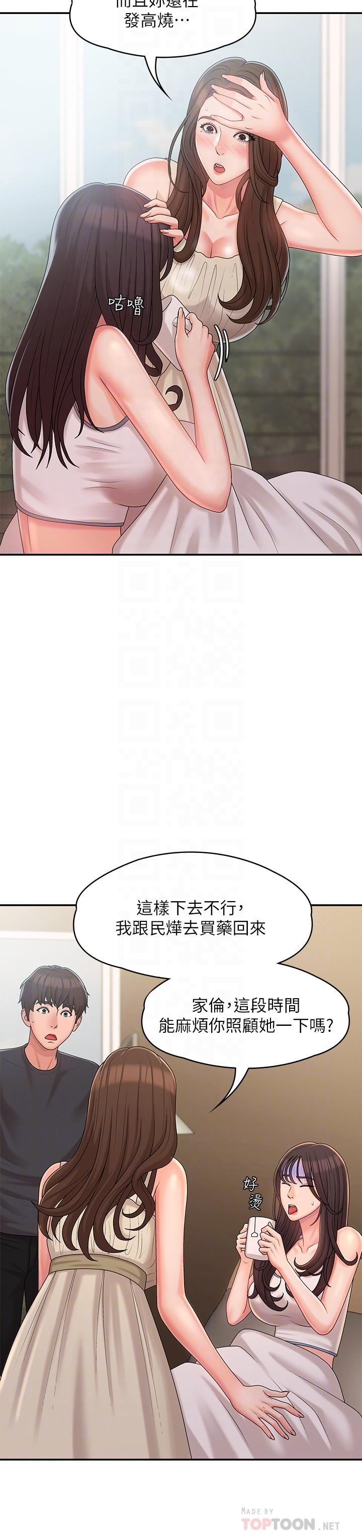 韩国漫画青春期小阿姨韩漫_青春期小阿姨-第27话-被男人肆意爱抚身体在线免费阅读-韩国漫画-第18张图片