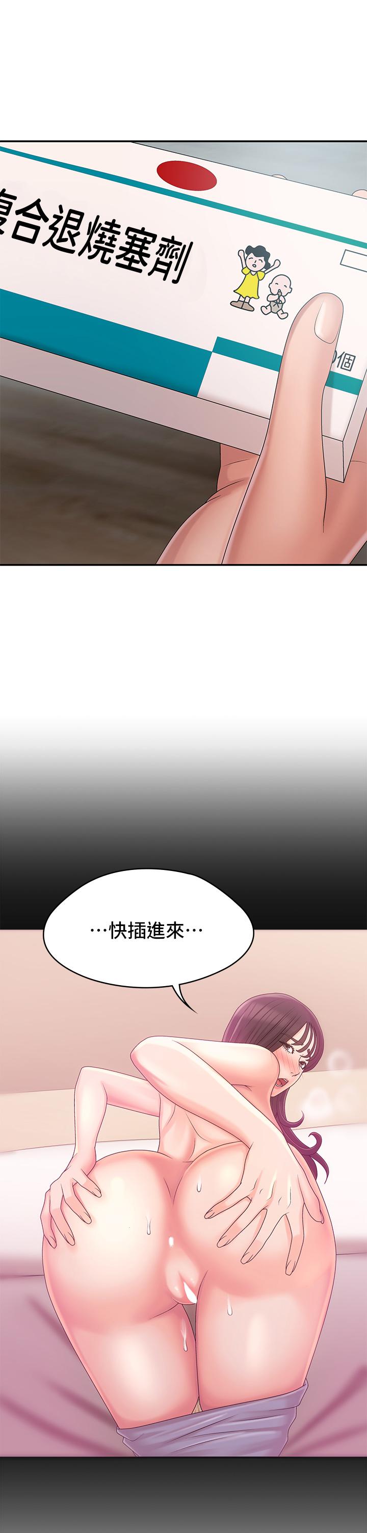 韩国漫画青春期小阿姨韩漫_青春期小阿姨-第27话-被男人肆意爱抚身体在线免费阅读-韩国漫画-第40张图片