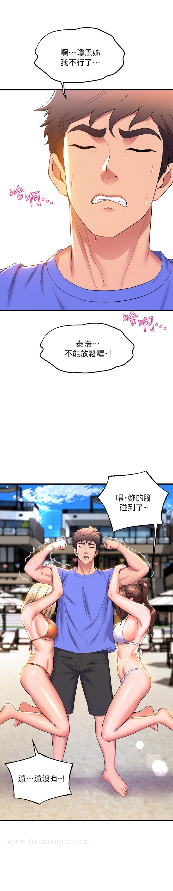 韩国漫画舞蹈系学姐们韩漫_舞蹈系学姐们-第45话-一起去看晚上的海景吧在线免费阅读-韩国漫画-第5张图片