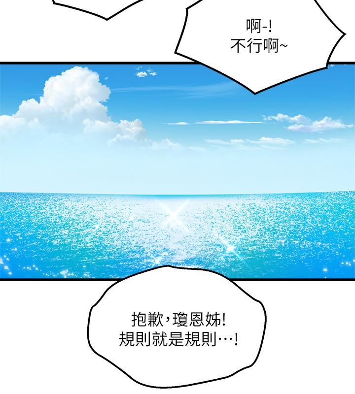 韩国漫画舞蹈系学姐们韩漫_舞蹈系学姐们-第45话-一起去看晚上的海景吧在线免费阅读-韩国漫画-第7张图片