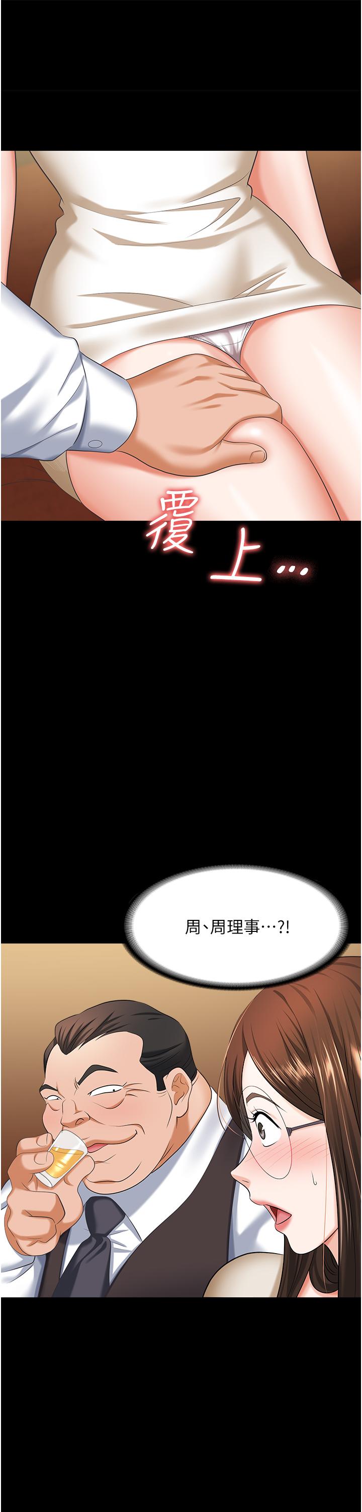 韩国漫画职场陷阱韩漫_职场陷阱-第11话-不择手段的发情母狗在线免费阅读-韩国漫画-第1张图片