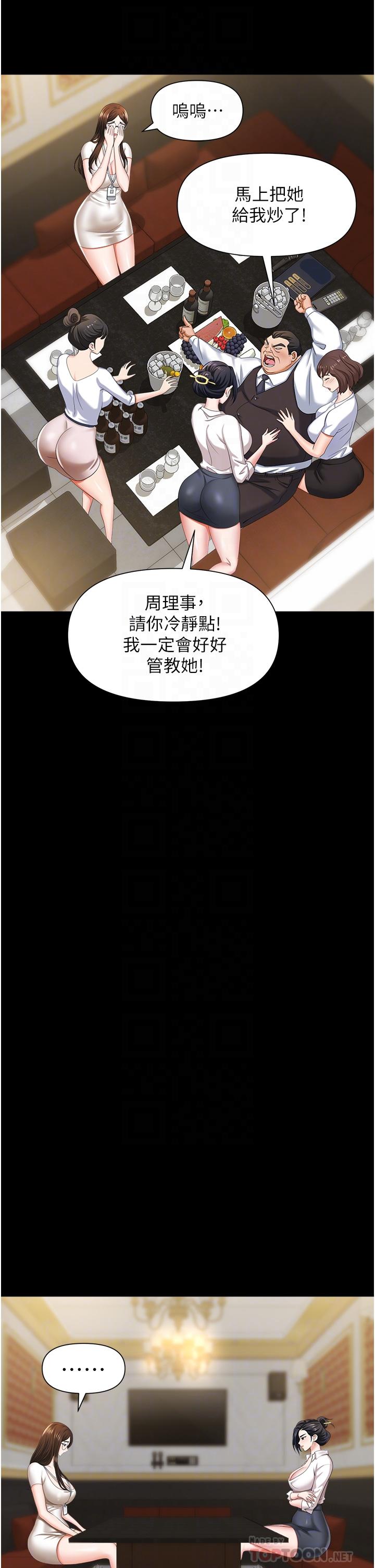 韩国漫画职场陷阱韩漫_职场陷阱-第11话-不择手段的发情母狗在线免费阅读-韩国漫画-第6张图片