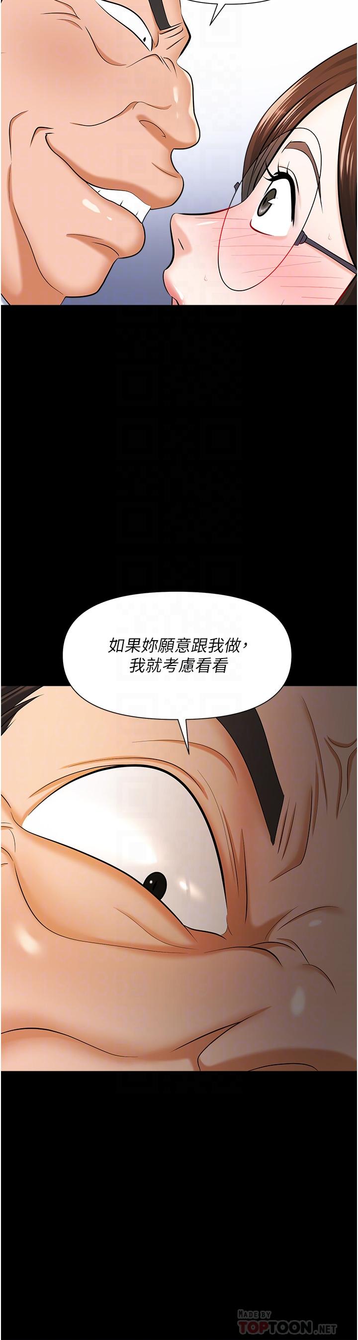 韩国漫画职场陷阱韩漫_职场陷阱-第11话-不择手段的发情母狗在线免费阅读-韩国漫画-第18张图片