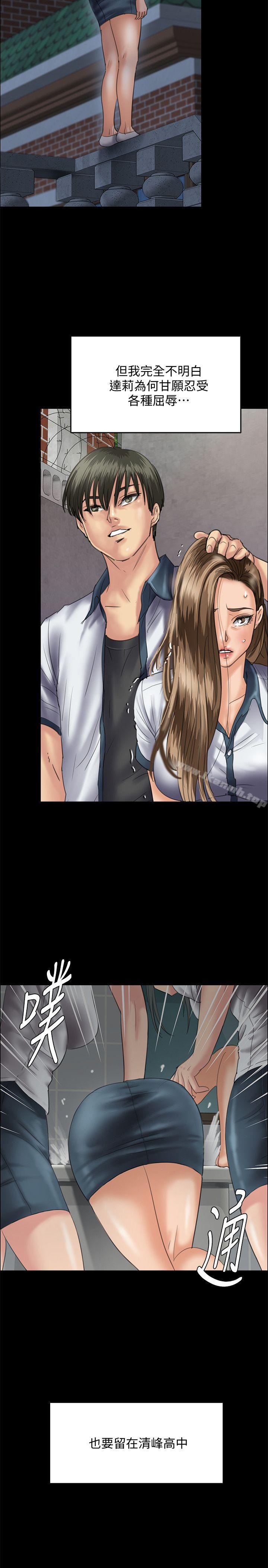 韩国漫画韩漫_傀儡-第86话-被女儿威胁在线免费阅读-韩国漫画-第5张图片