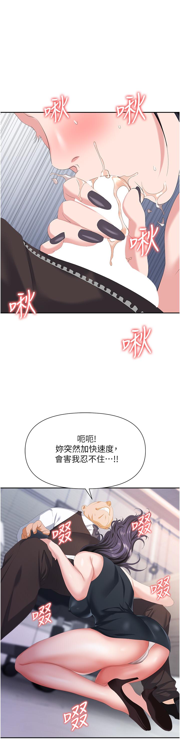 韩国漫画职场陷阱韩漫_职场陷阱-第11话-不择手段的发情母狗在线免费阅读-韩国漫画-第32张图片