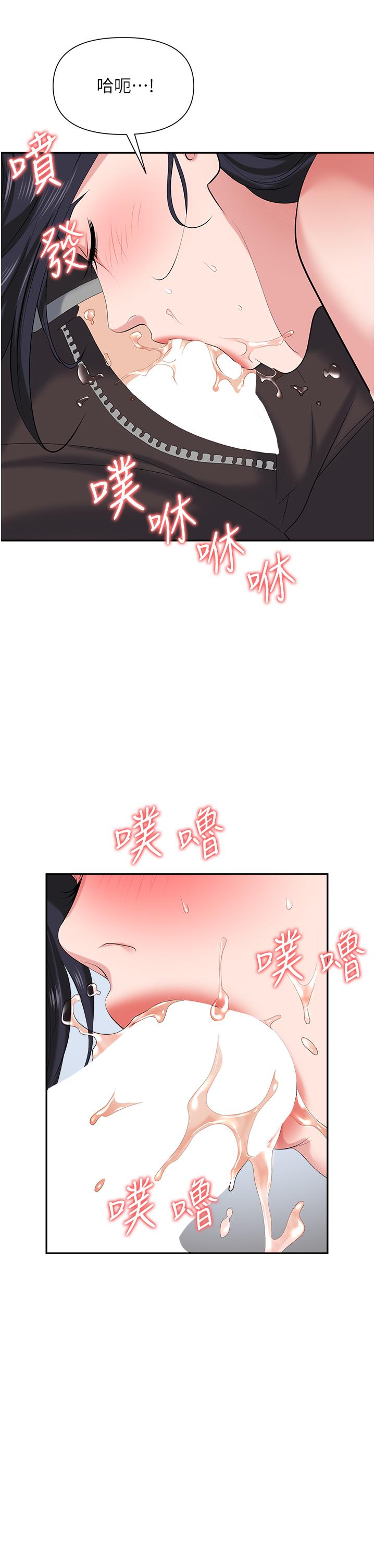 韩国漫画职场陷阱韩漫_职场陷阱-第11话-不择手段的发情母狗在线免费阅读-韩国漫画-第34张图片