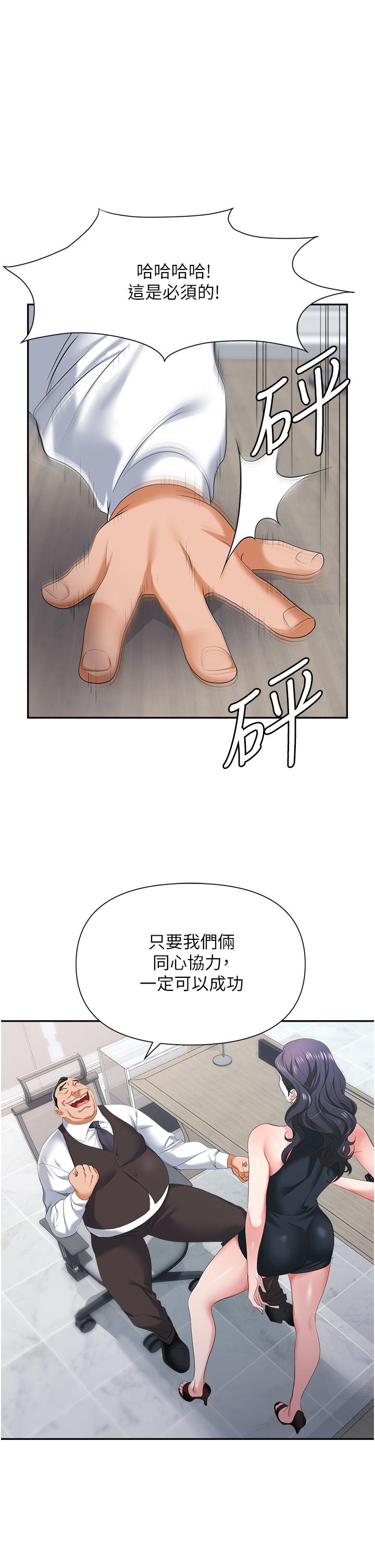 韩国漫画职场陷阱韩漫_职场陷阱-第11话-不择手段的发情母狗在线免费阅读-韩国漫画-第42张图片