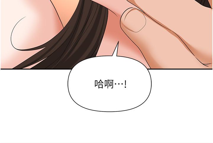 韩国漫画职场陷阱韩漫_职场陷阱-第11话-不择手段的发情母狗在线免费阅读-韩国漫画-第50张图片