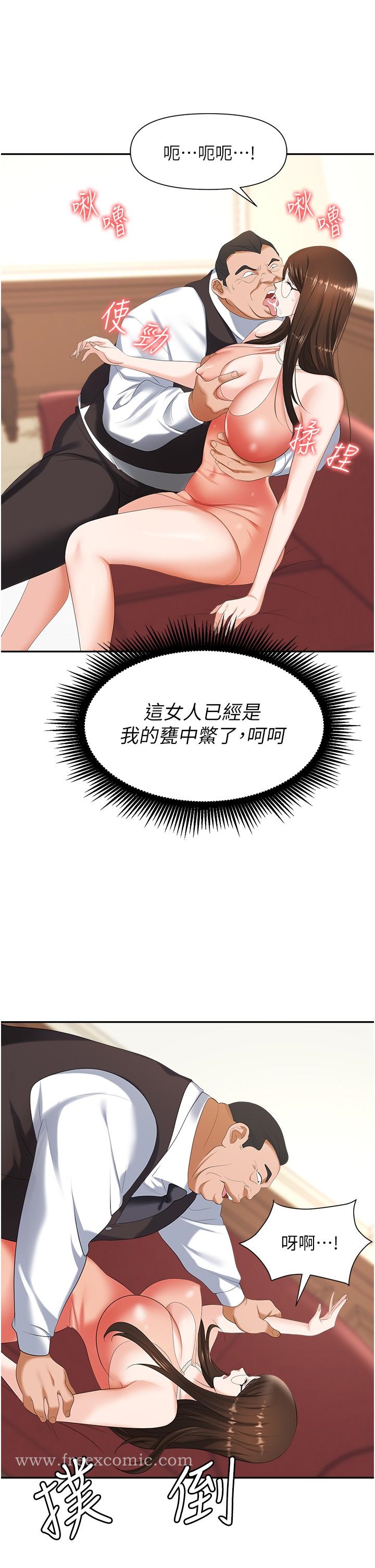 韩国漫画职场陷阱韩漫_职场陷阱-第11话-不择手段的发情母狗在线免费阅读-韩国漫画-第51张图片