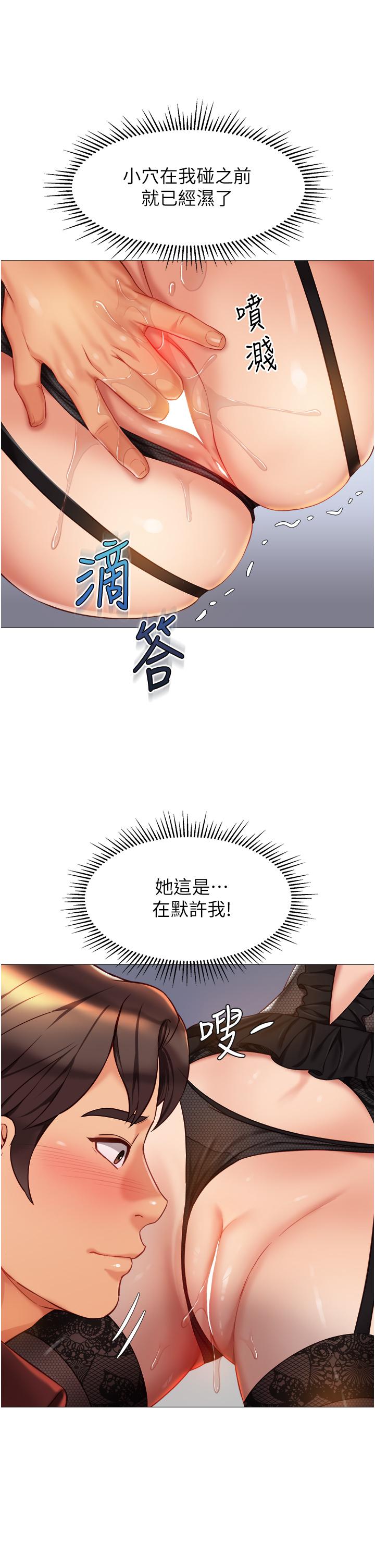 韩国漫画女儿闺蜜都归ME韩漫_女儿闺蜜都归ME-第80话-开发处女偶像在线免费阅读-韩国漫画-第2张图片