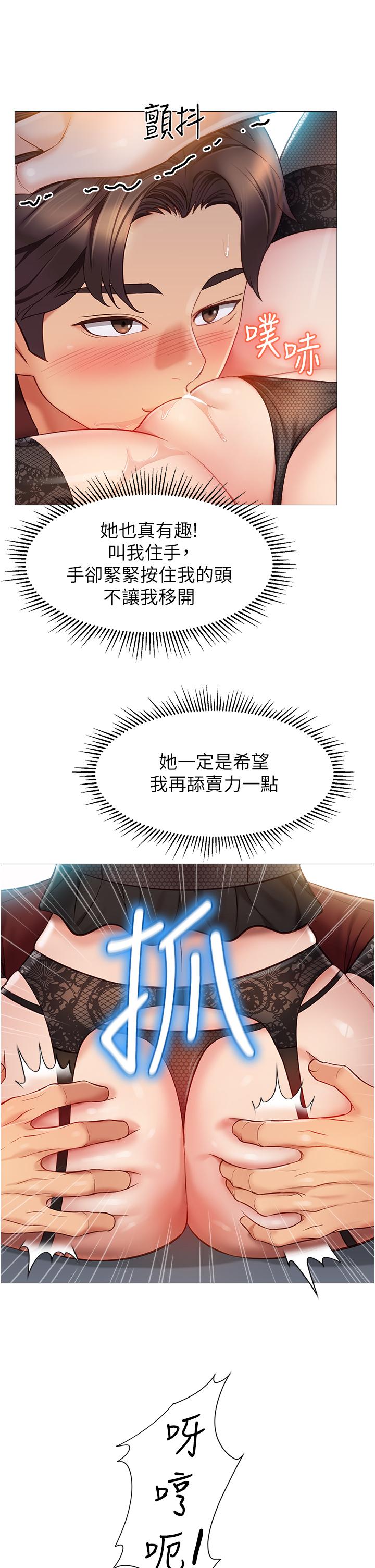 韩国漫画女儿闺蜜都归ME韩漫_女儿闺蜜都归ME-第80话-开发处女偶像在线免费阅读-韩国漫画-第5张图片